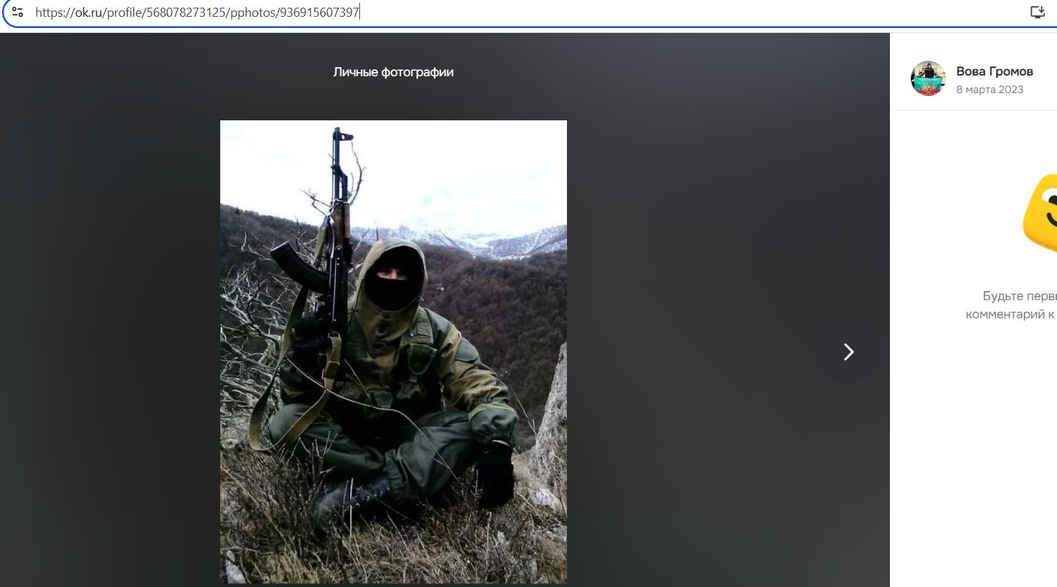 Gromov_Vladimir_002__SoR_003__-OK.jpg Gromov_Vladimir_002__SoR_003__-OK.jpg
